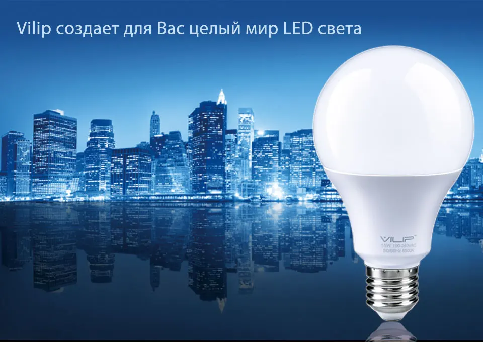 vilip_led_bulb_02_blue_promo_ru