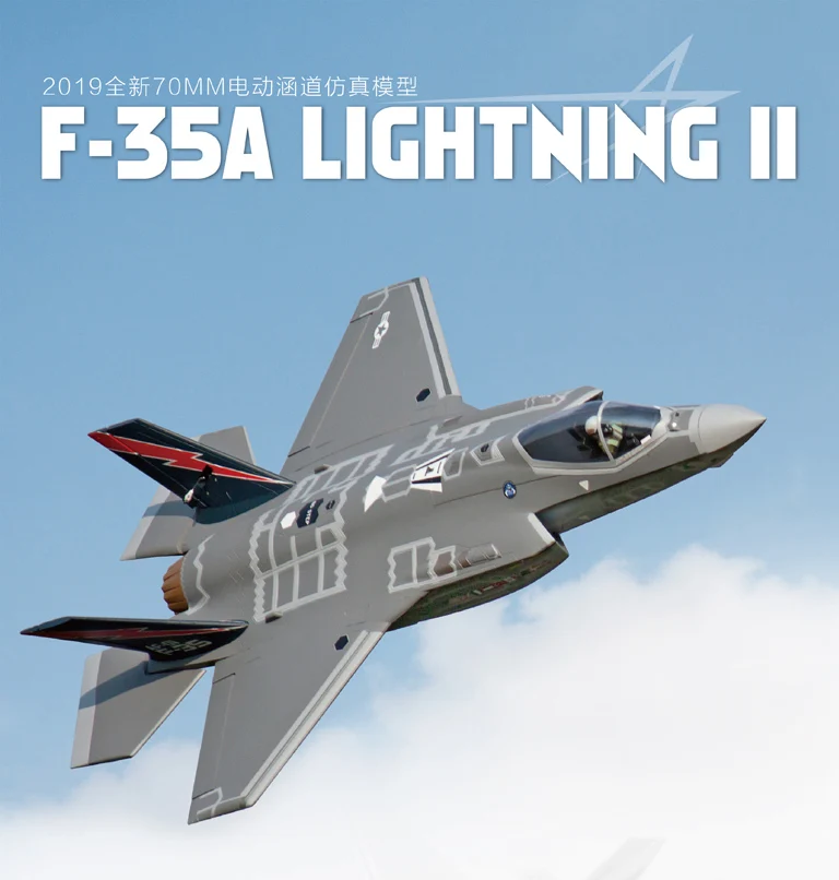 Freewing F35 lightning 70 мм V3 плоская модель RC новая версия