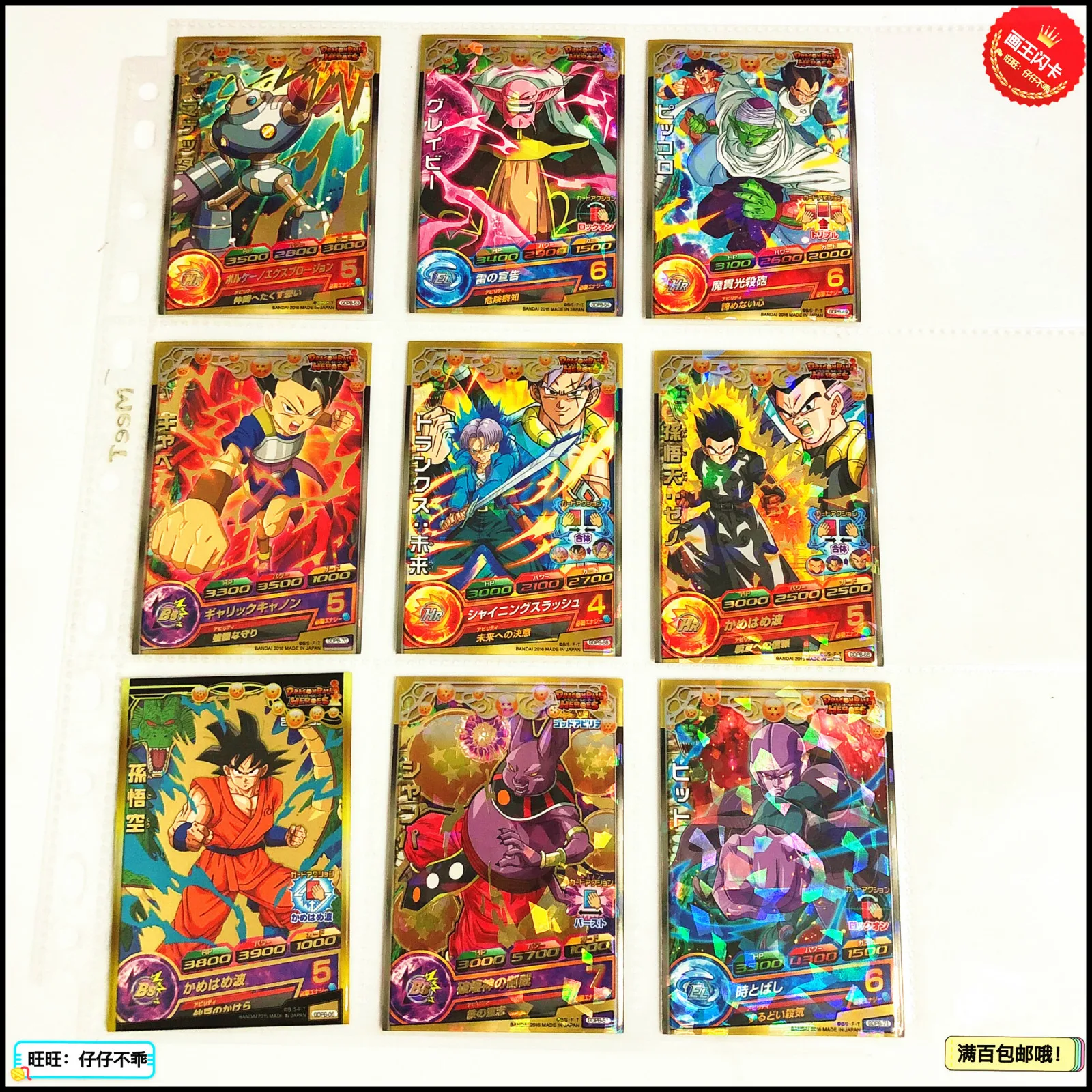 Япония Dragon Ball Hero GDPB Shanpa Бог, супер сайян игрушки Goku Хобби Коллекционные игры Коллекция аниме-открытки