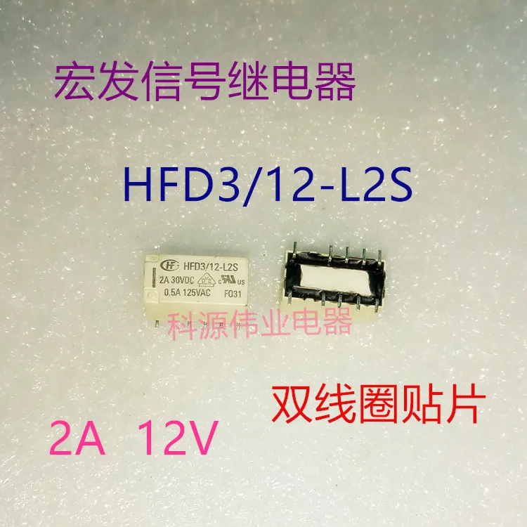

HFD3 / 12-L2S Signal Relays 12V Dual Coil 10-Pin HFD3 12-L2S