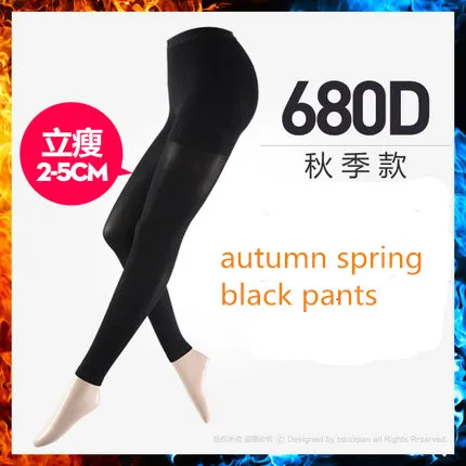LGFDT01 осенне-весенние непрозрачные 680D 680 ден женские тонкие колготки терапевтический Топ сжигающие женские компрессионные колготки - Цвет: black pants  thin