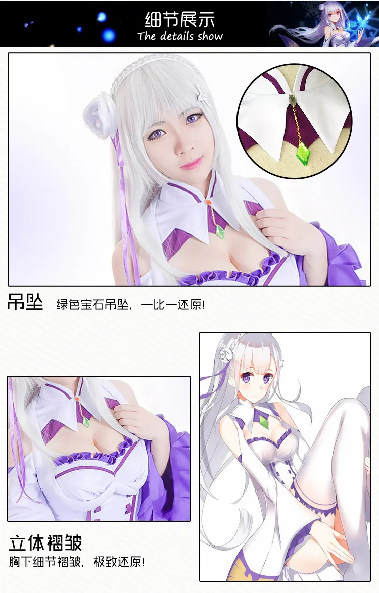 DB24203 Re Zero kara Hajimeru Isekai Seikatsu Emilia-6_