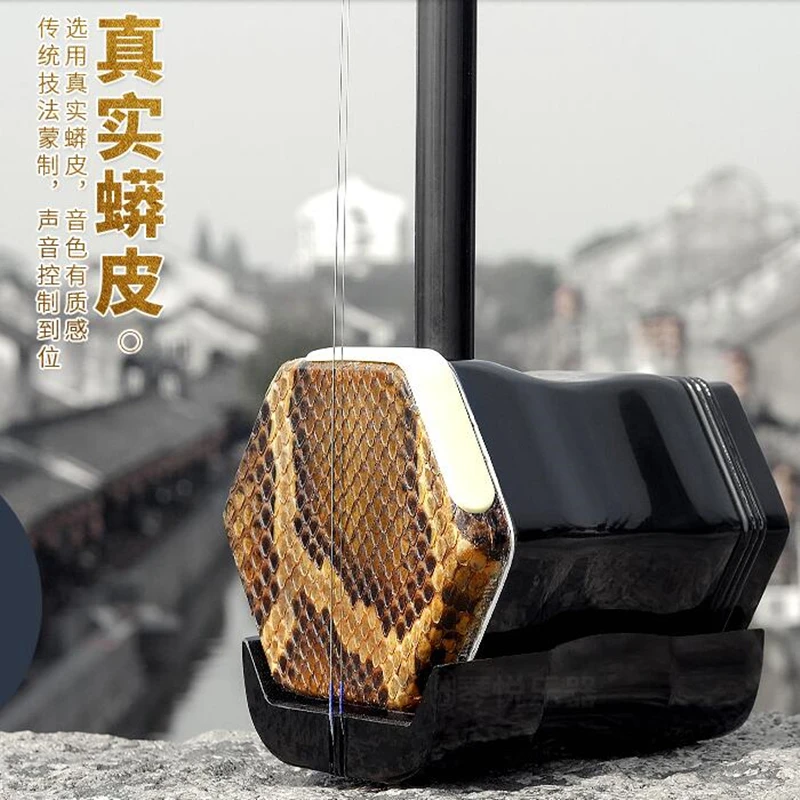 Китайский Национальный музыкальный инструмент Erhu Dunhuang бренд 01A цвет дерево Две