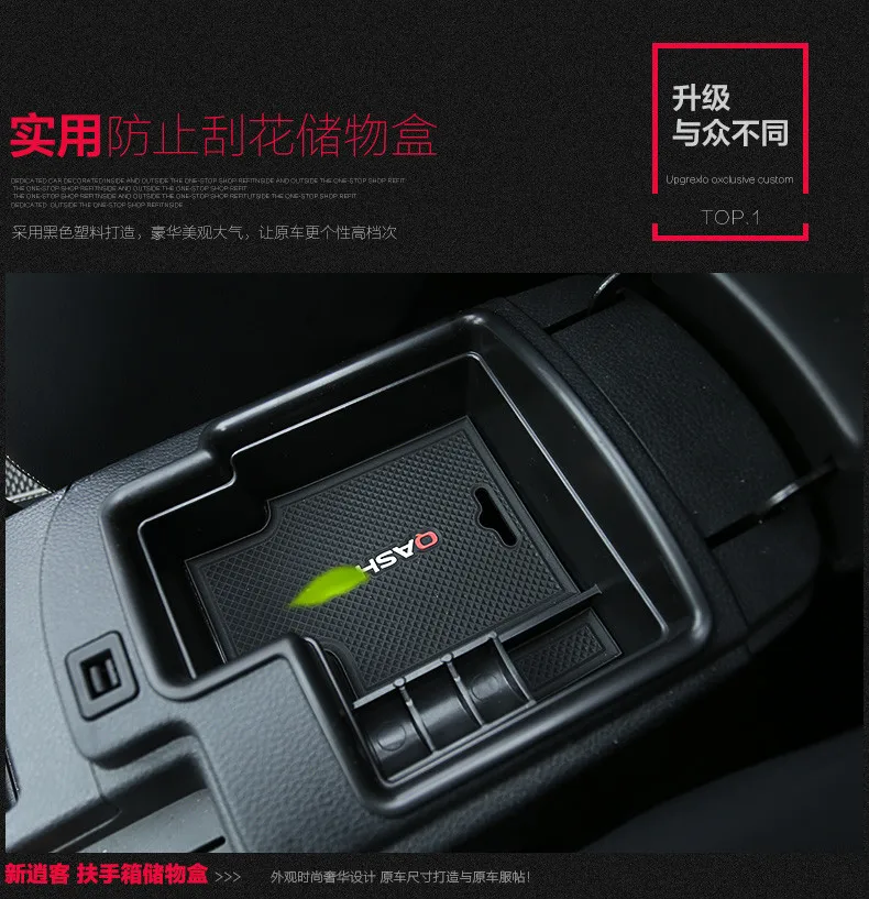 

For Nissan Qashqai Dualis J11 2014 2015 2016 2017 Armrest Center Storage Box Container Glove Organizer Case door lock cover