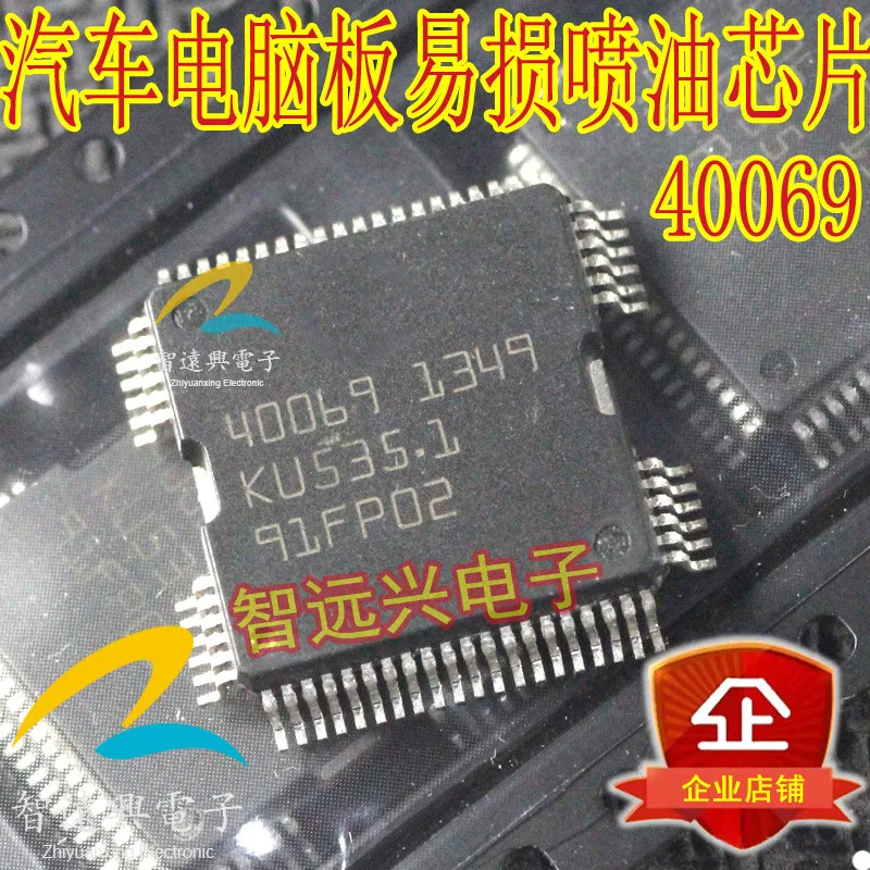 

5PCS 40069 QFP-64 Auto computer vulnerability plate injection driver IC chip new and original