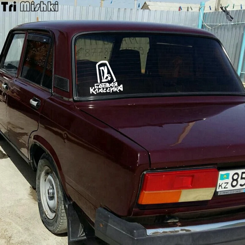Tri Mishki 15x15 см Классический Забавный Стикер для автомобиля виниловые наклейки на