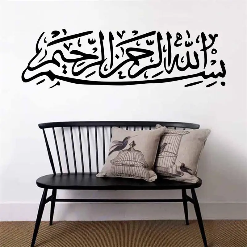 new 14542 islamic home decor wall sticker muslim adesivo de parede living room sofa - Islamic Home Decoration new 14542 islamic home decor wall sticker muslim adesivo de parede living room sofa - Islamic Home Decoration