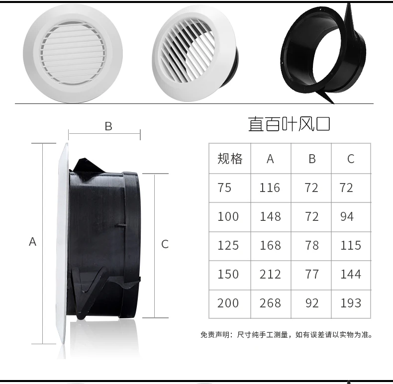 8 "(200 мм) круглый пластиковый ABS потолочный диффузор решетка вентиляционного отверстия