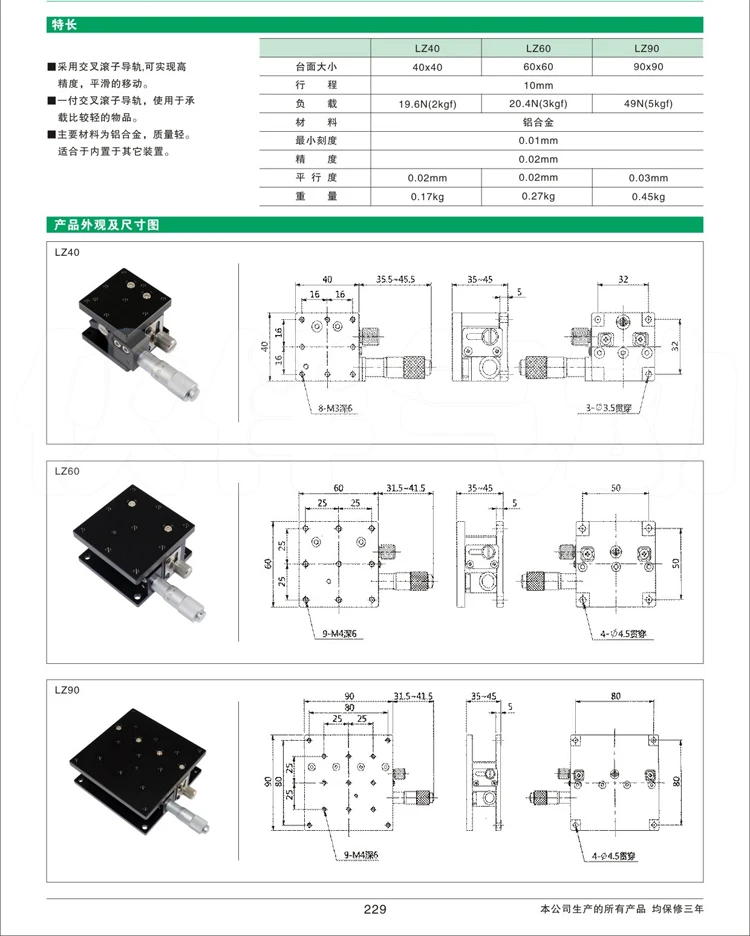 LZ 3