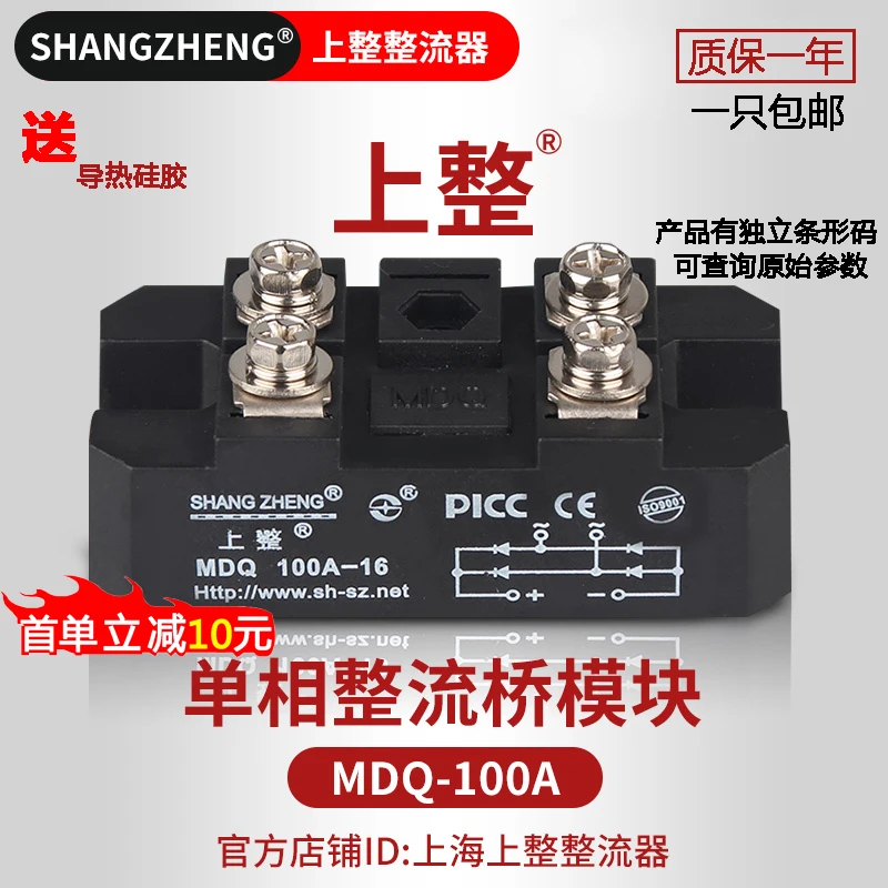 

Single-phase Rectifier Bridge Module Bridge Stack MDQ60A100A200A1600V