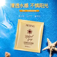 10 шт. SPF32+ солнцезащитный крем для лица солнцезащитный крем для тела Защита от УФ-лучей контроль жирности для путешествий