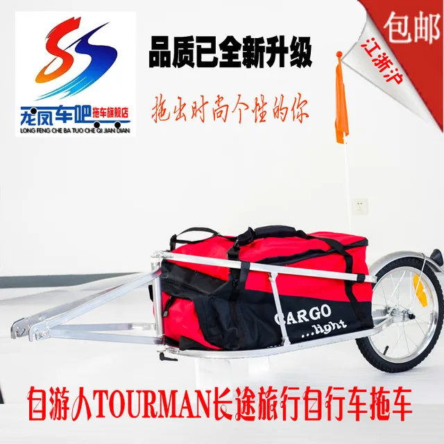 Best price at $236 Cheap 2016 free shipping Tourman long distance travel bicycle trailer pack package after the hanger bicycle for outdoor