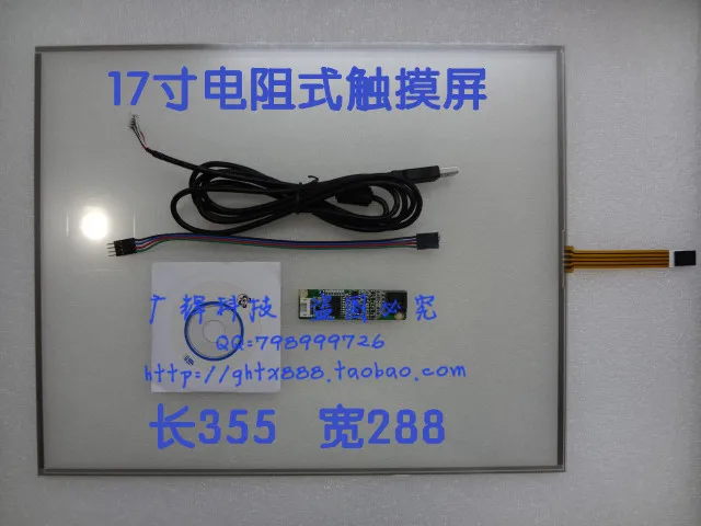 

17-inch touch-screen 17-inch 4-wire four-wire resistive touch screen industrial computer touch screen LCD touch