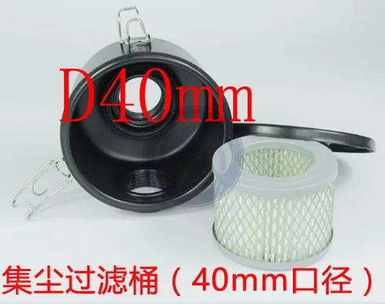 40mm过滤桶