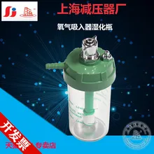 YQY-740L кислородный декомпрессор Wetting Bottle Шанхай бренд декомпрессора завод