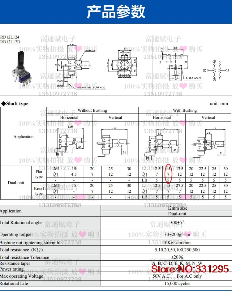 5 шт. поворотный потенциометр переключатель RD12L-B20K с середины 15F 6-контактный переходник с внутренней RK11 переключатель 15 мм