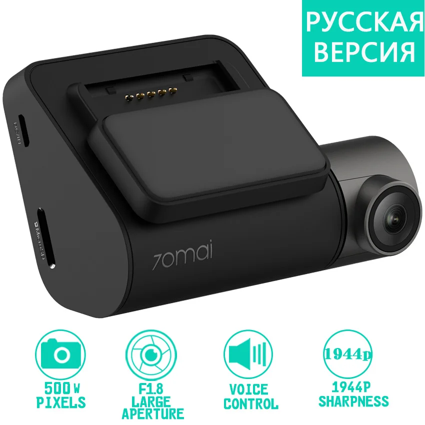 Xiaomi 70mai Pro 1944P HD Автомобильная dvr камера 140 градусов FOV Defog ADAS ночное видение 24H монитор парковки Wifi Голосовое управление видеорегистратор - Название цвета: Russian version