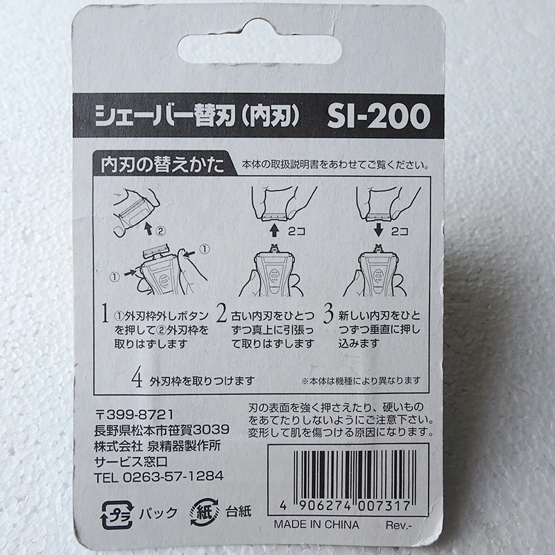 SI-200 (5)