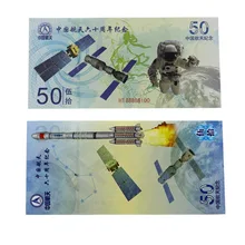 Китайская авиация 60 лет юбилей деньги не валюта бумага Spaceflight банкноты анти-Поддельные Банкноты коллекционные вещи