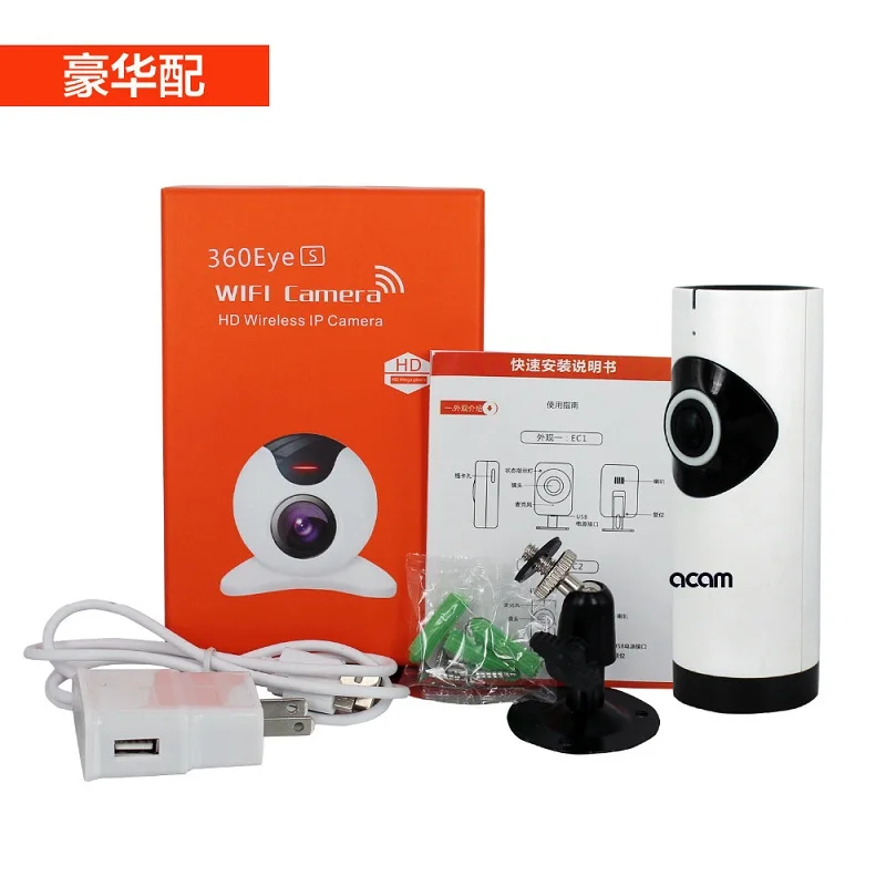 360 wifi camera