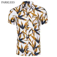 Мужская повседневная гавайская рубашка с коротким рукавом, лето, брендовые пляжные рубашки с отложным воротником, мужские облегающие вечерние рубашки Aloha для отдыха