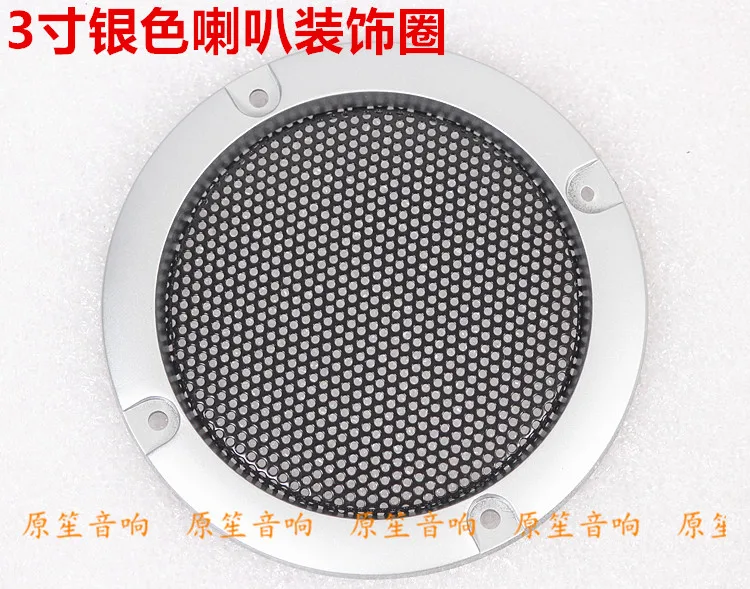 

4pcs 3 inch speaker net/Reticulate part Material metal-Outer ring Material plastic speaker net for arcade game cabinet machine