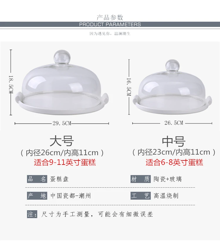 Керамическая тарелка для торта, стеклянная крышка, десерт, хлеб, фрукты, десерт, поднос, магазин, попробуйте блюдо, дисплей, подставка, поднос для хранения с крышкой
