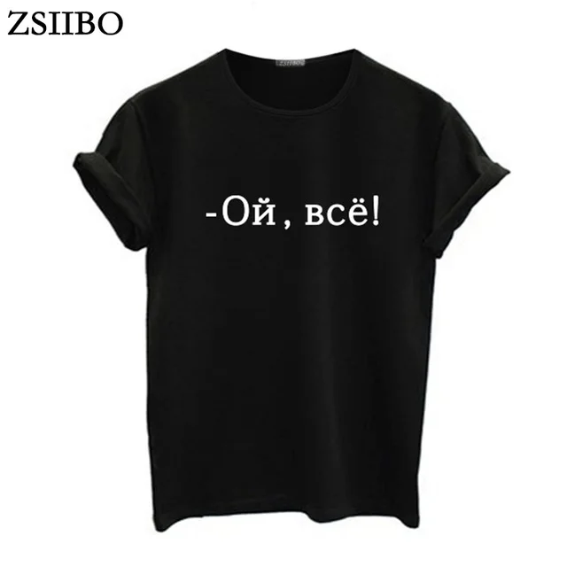 Fashion-Russian-Letter-Print-Women-T-shirts-tops-White-Black-Short-Sleeve-Harajuku-Casual-Slim-tshirt.jpg_640x640