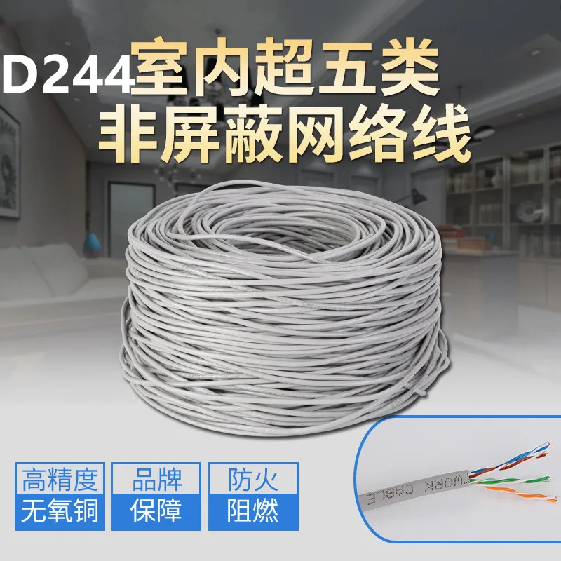 

Super five non-shielded network jumper Home indoor cable Oxygen-free copper broadband wire and cable