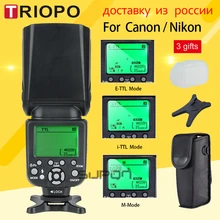 TRIOPO TR-988 Professional Speedlite TTL Camera Flash with *High Speed Sync* for Canon d5300 and Nikon d5300 Digital SLR Cameras