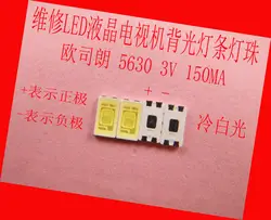 200 шт./лот для ремонта Toshiba Changhong Конка ЖК светодио дный дисплей ТВ LED подсветка SMD светодио дный s 5630 В 3 в холодный белый светодиод