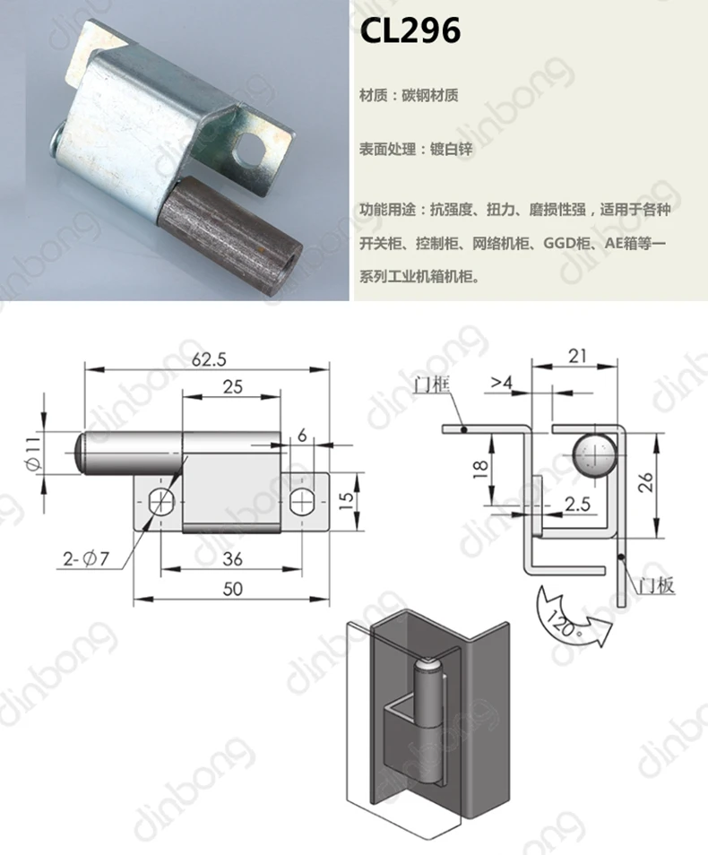 Dinbong CL296 петля, промышленное распределительный щиток для шкафа