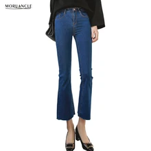 MORUANCLE Fashion Womens Wide Leg Jeans Pants Ankle-Length Flare Denim Joggers For Femel Designer Stretchy Skinny Trousers E0143