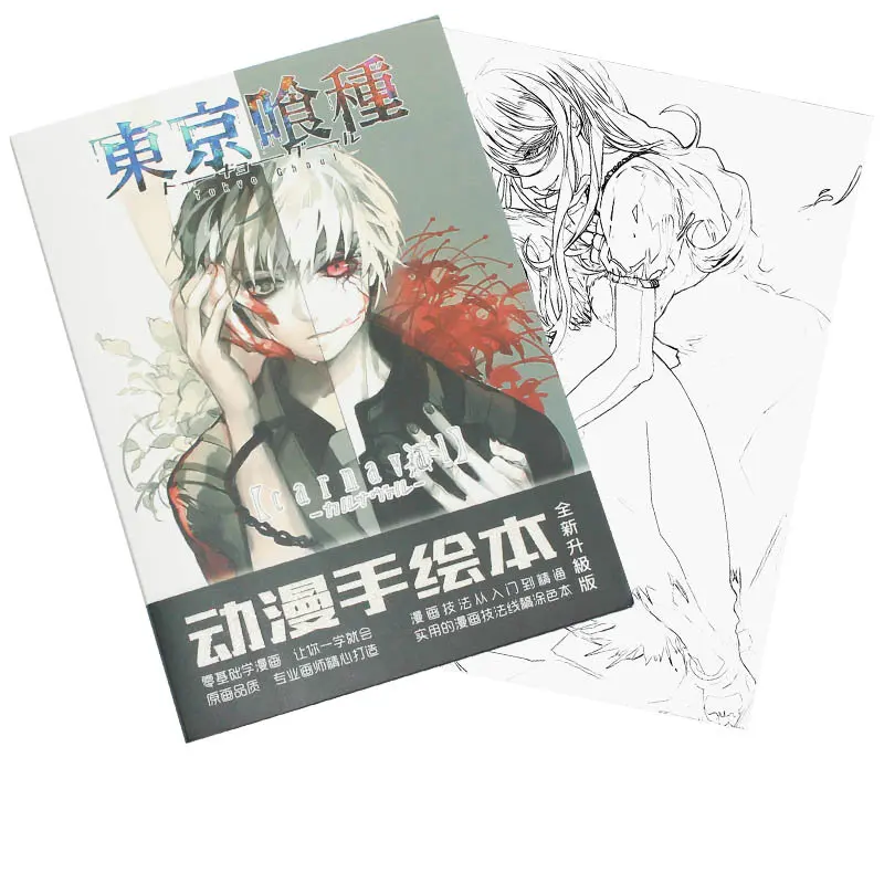 Anime Tokyo Ghoul Cartoon Coloring Book For Children Adult Relieve Stress Kill Time Painting Drawing antistress Books gift Anime Tokyo Ghoul Cartoon Coloring Book For Children Adult Relieve Stress Kill Time Painting Drawing antistress Books gift