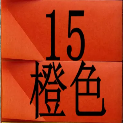 50 шт./лот, 50x70 см, цветная подарочная оберточная бумага, цветок, сделай сам, обертка, на день рождения, оберточная бумага, Inpakpapier - Цвет: 15 Orange
