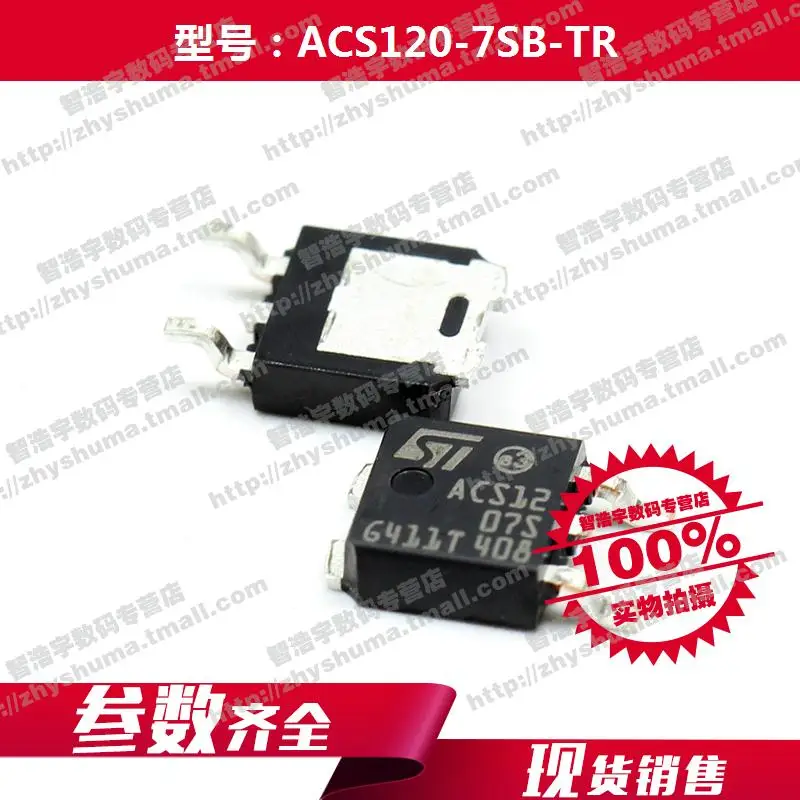 ACS120-7SB-TR ACS120-7SB ACS120 двусторонний SCR 120 D-Pak бесплатная доставка лучшее соответствие |