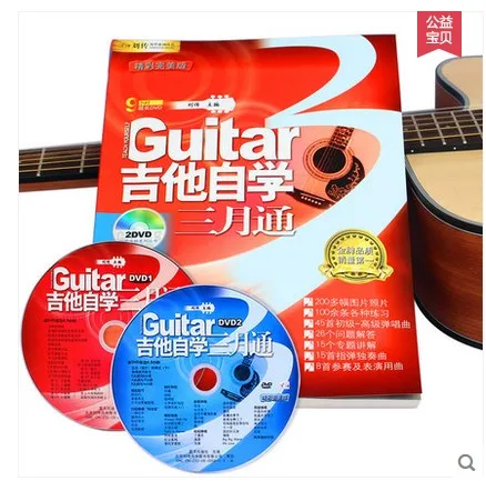 Китайская гитара Самообучающаяся книга лучшая гитара учебная книга в Китае включает 2 DVD
