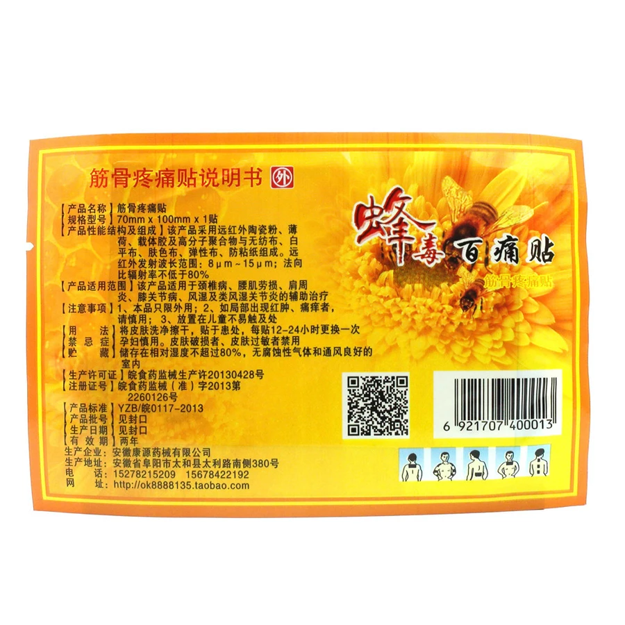 Sumifun 1 пакет пчелиный яд бальзам для боли в суставах Пластыри для шеи и спины облегчение боли в теле ортопедический артрит медицинские пластыри наклейка C329