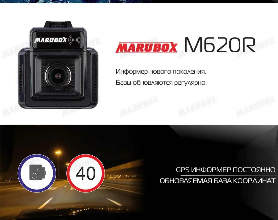 M620R_04 marubox car dvr gps radar detector 3in1 car video black box video recorder
