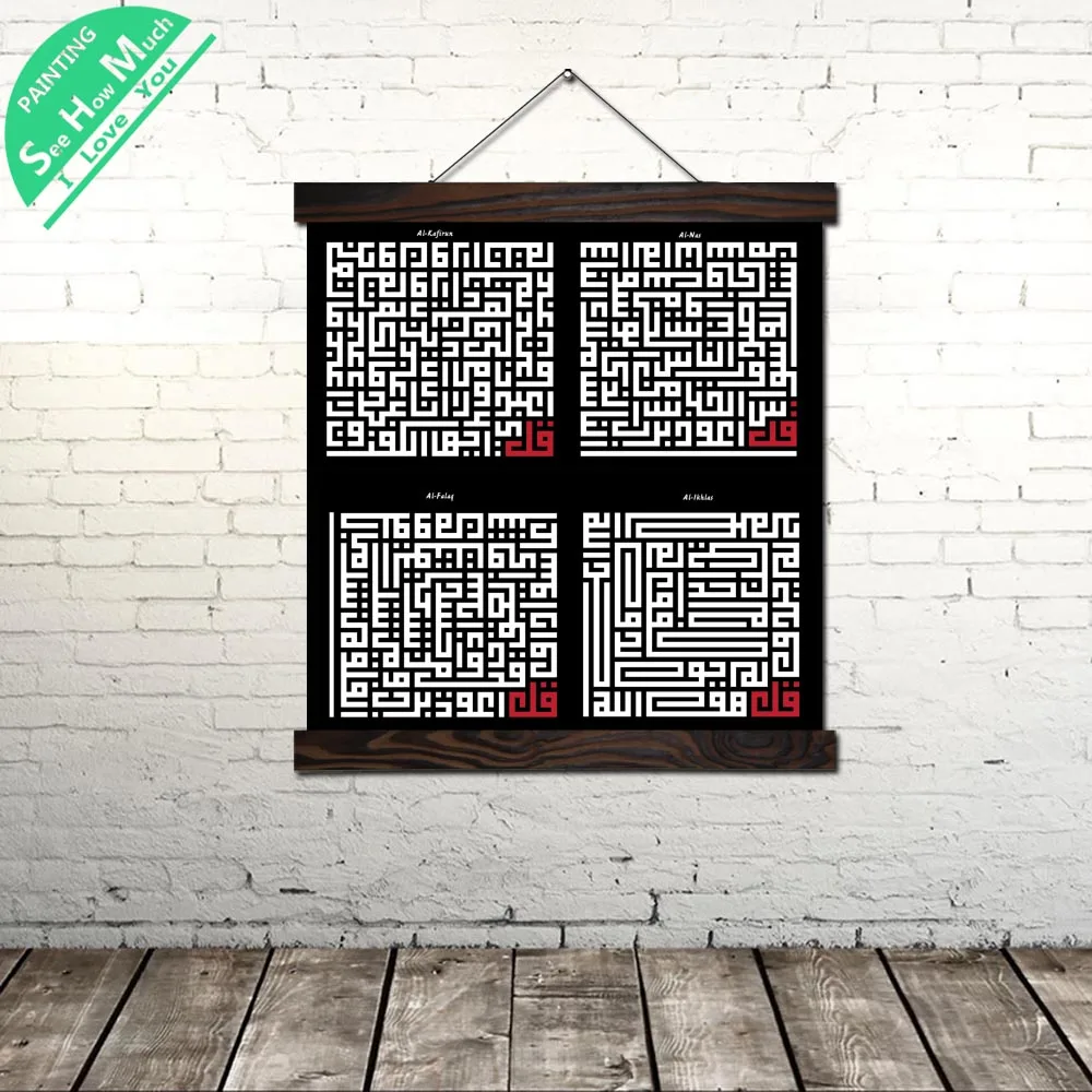 4 QUL GEOMETRIC OVERLAY Wall Art Однопанельные Отпечатки На Холсте Живопись Рамка Прокрутки