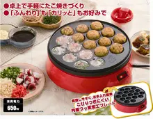 220 v hause diy professionelle krake ball maschine krake bälle pan octopus 650 watt takoyaki maschine mit 18 löcher