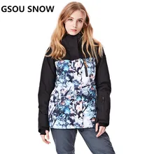 GSOU снег новая лыжная куртка женская анти-пиллинг куртка для сноубординга водонепроницаемые Модные ветрозащитные женские лыжные куртки дышащий хлопок