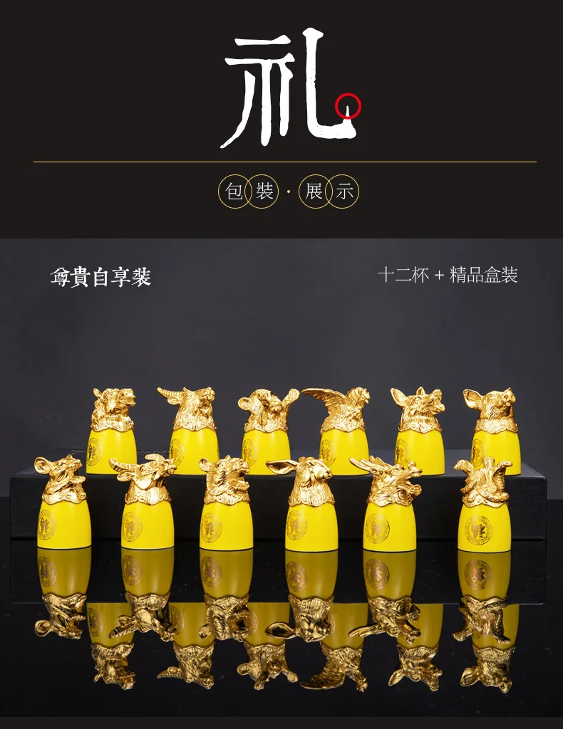 Керамический Китайский комплект знаков зодиака на заказ рюмка китайского белого вина CIQ экологически чистый стакан для напитков