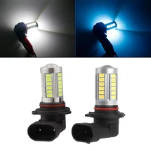 2 шт. Высокая мощность 9005 9006 HB3 HB4 светодиодный автомобильный противотуманный фонарь 5730 5630 33 автомобильный СВЕТОДИОД SMD дальнего света DRL белый голубой лед