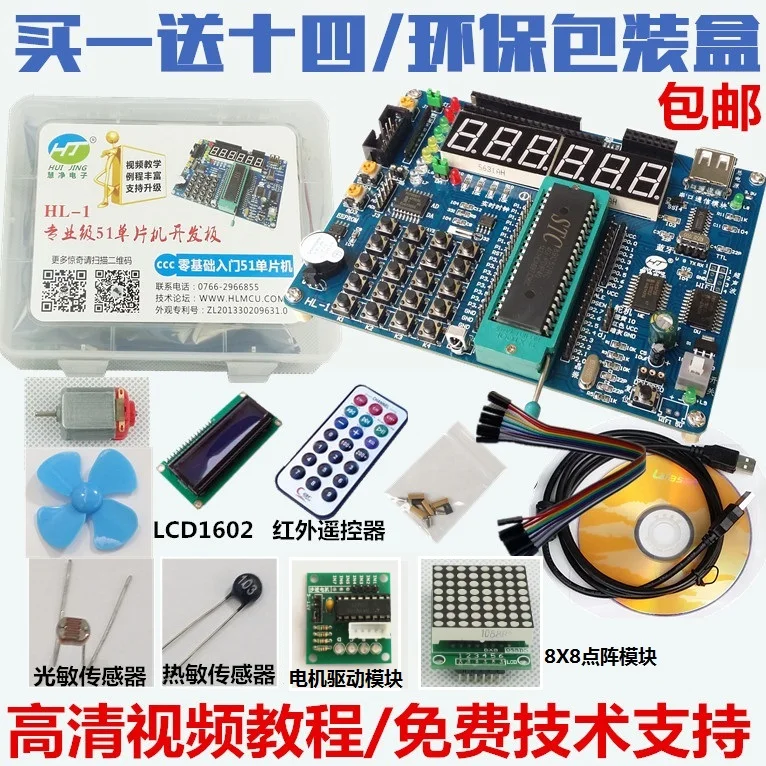 HL-151 Single Chip Microcomputer Learning Board 51 Single Chip Microcomputer Experimental Board Development Board