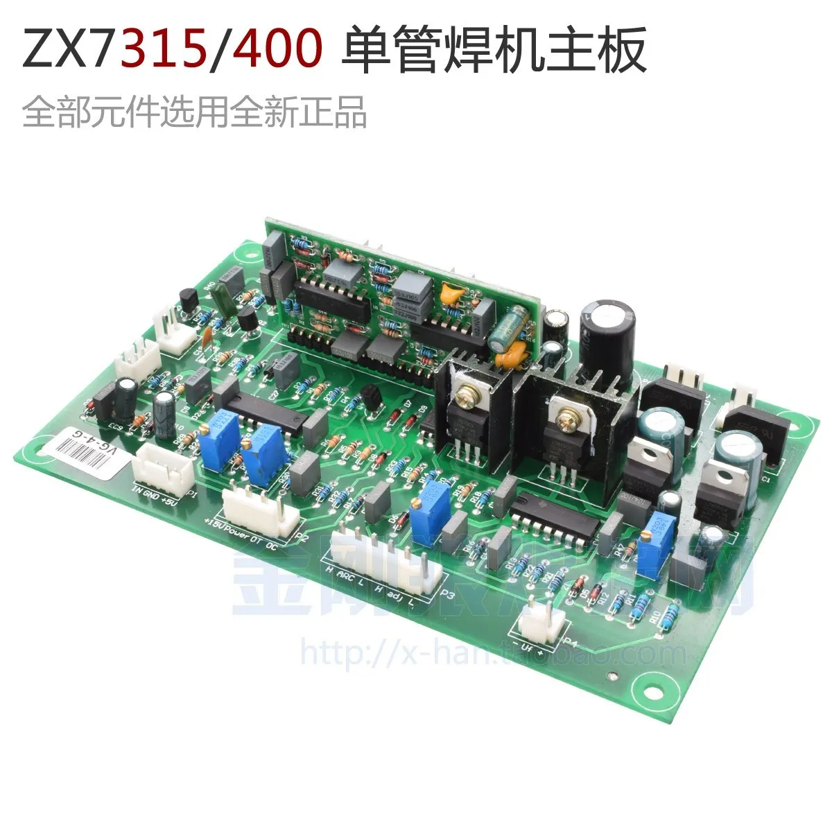 

ZX7 315400 IGBT Single Pipe Inverter Welder Main Board Control Board Circuit Board Circuit Board