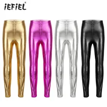 Iefiel для детей колготки для танцев для девочек, брюки для девочек Блестящий металлический элегантные модные однотонные узкие брюки-карандаш леггинсы детские костюмы для выступлений