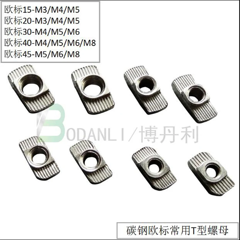 

Bodanli Industrial aluminum profile aluminum alloy parts fasteners T-nut block T-nut / high carbon steel