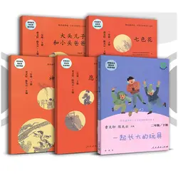 5 Книг счастливое чтение второй класс Том II Дети Детские сборники сказок чтение книги