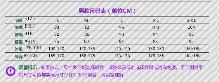 men size chart--